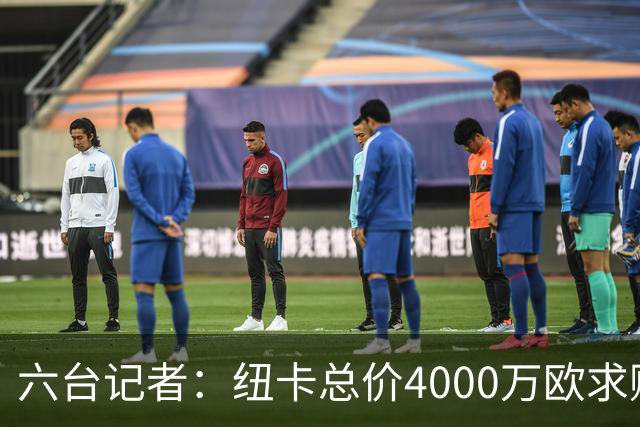 六台记者：纽卡总价4000万欧求购穆尼奥斯顶替戈登，皇马无意回购